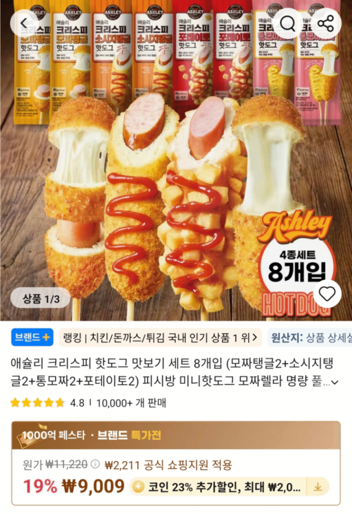 [Ali] Bộ nếm xúc xích Ashley Krispy 8 miếng (2 cuộn mozza cuộn + 2 cuộn xúc xích + 2 mozza nguyên con + 2 khoai tây)