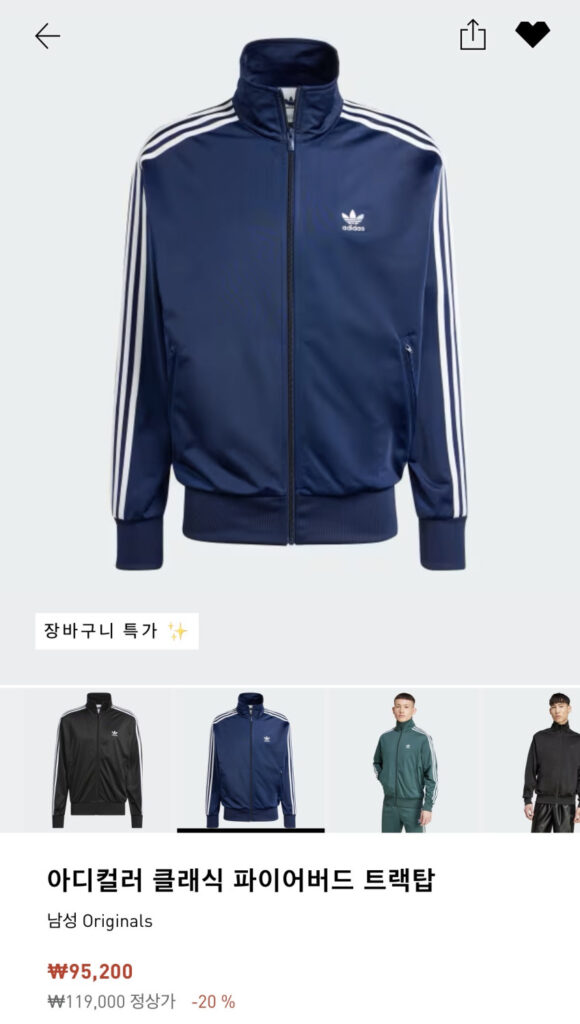Adidas Firebird Track Top Navy 6.6 shot