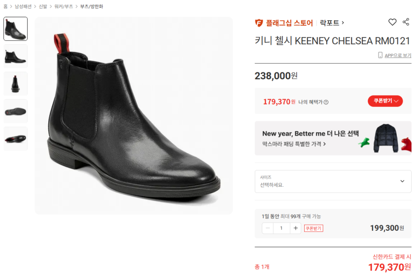 Giày Chelsea Rockport Kinney