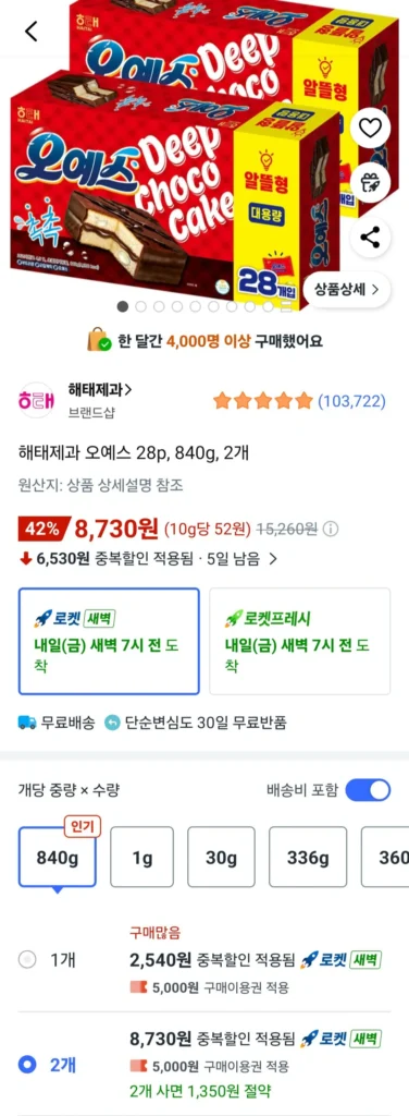 Bánh kẹo Haitai Ohyes 28p, 840g, 2 miếng