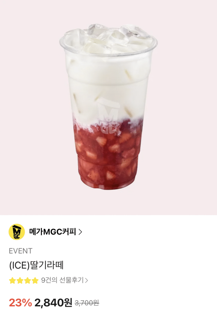 [Khác] Cà phê Mega MGC ICE Strawberry Latte (2.840 KRW/miễn phí)