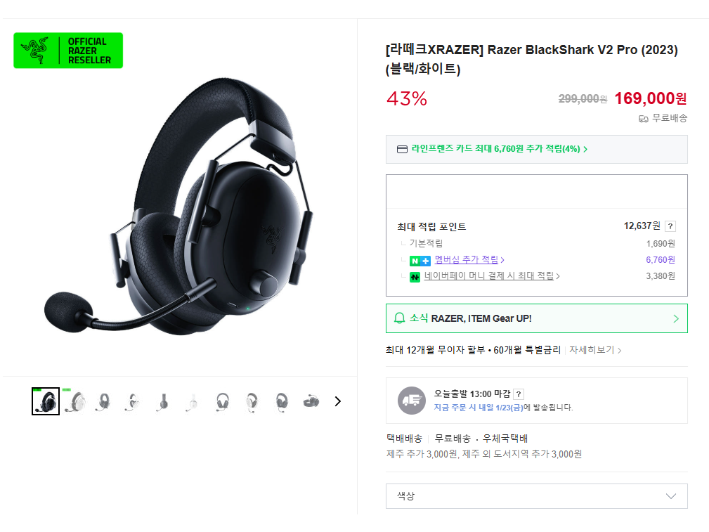 [Naver] Tai nghe chơi game Razer blackshark v2pro (2023ver)