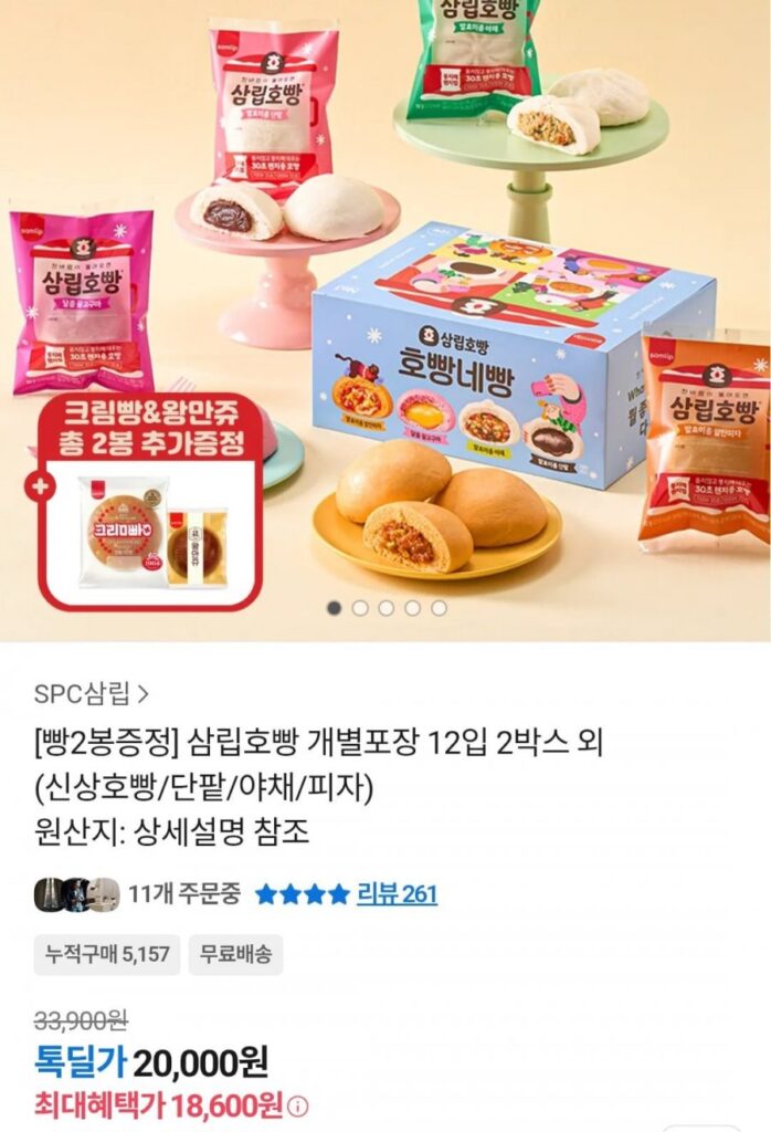 Samlip Hoppang, đóng gói riêng, 26 miếng (Shinsang Hoppang/Đậu đỏ/Rau củ/Pizza)