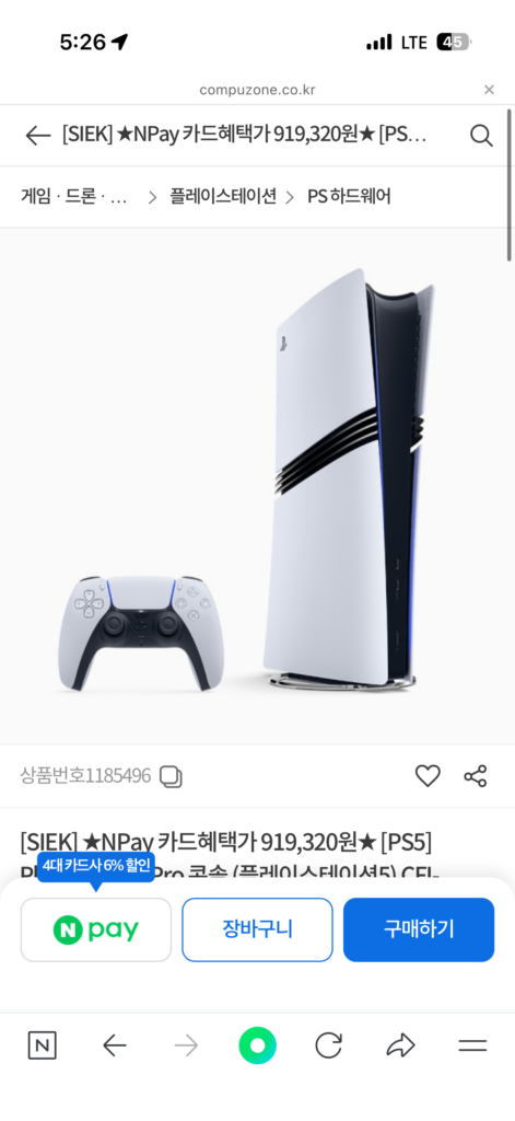 Bảng điều khiển PlayStation 5 Pro