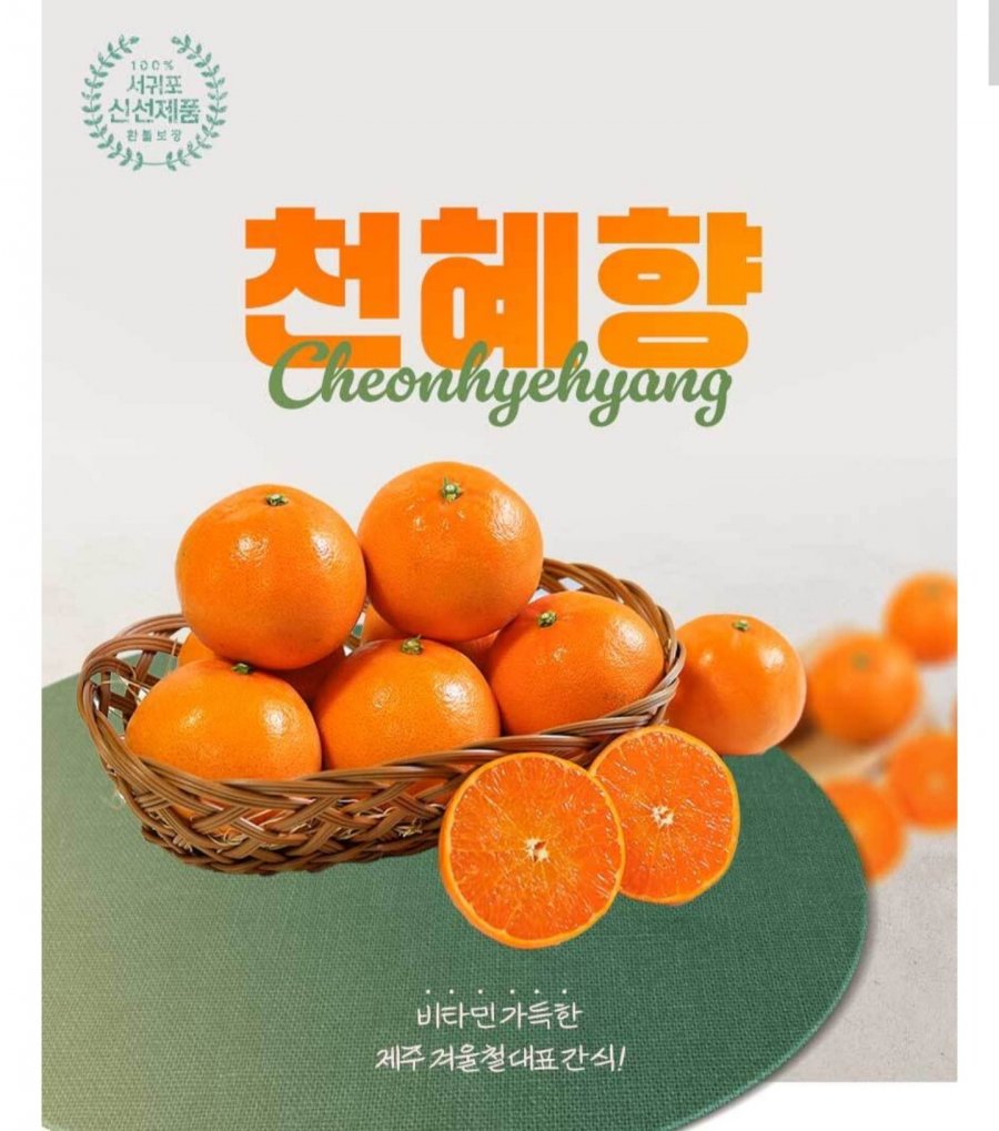 Đồ ăn nhẹ Cheon Hye-hyang cỡ vừa và nhỏ – 2kg