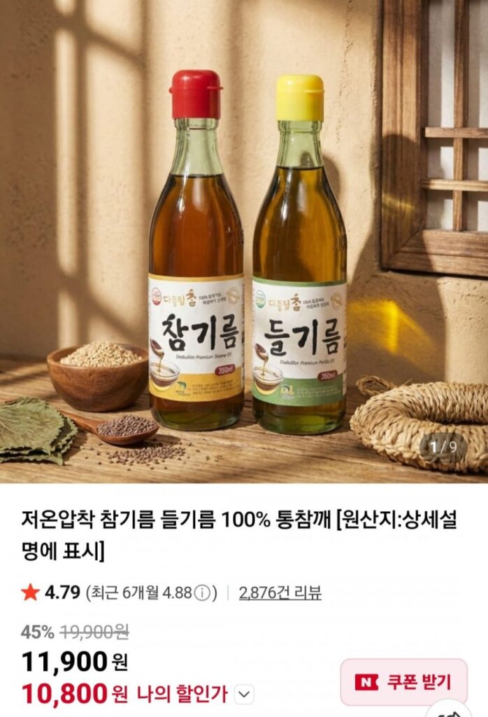 2 chai 350ml dầu mè nguyên chất 100%, kèm dầu tía tô tùy chọn + 1 túi rong biển khô