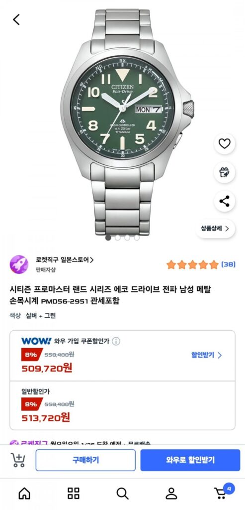 Đồng hồ kim loại nam Citizen Promaster Land Series Eco-Drive Radio PMD56-2951 Bao gồm hải quan