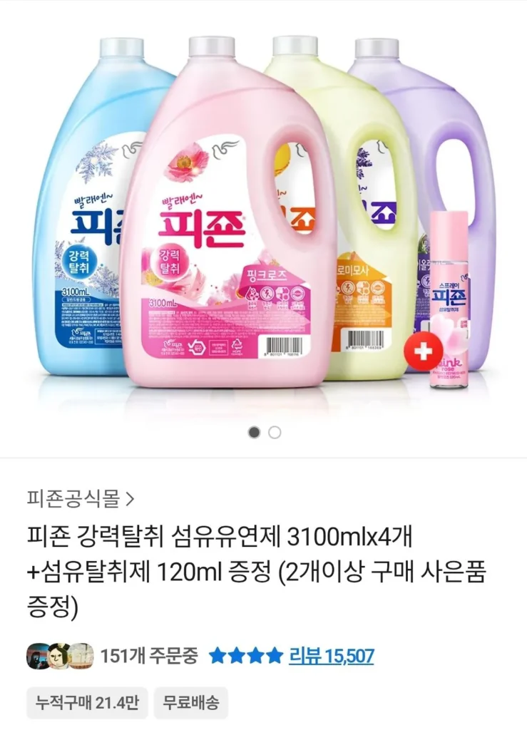 Nước Xả Vải Khử Mùi Mạnh Pigeon 3100mlx4 + Xịt Khử Mùi Vải 120ml