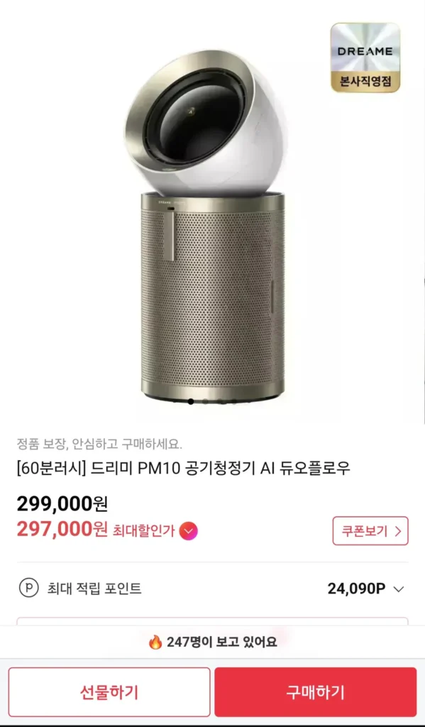 Máy lọc không khí Dreamy PM10 AI Duoflow