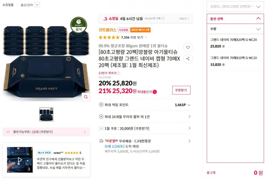 Khăn ướt Enblanc xanh navy 80 siêu cao cấp 20 gói