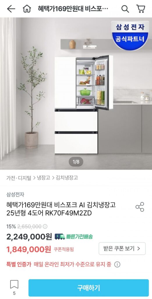 Tủ Lạnh Samsung Bespoke AI Kimchi 25 Tuổi 4 Cửa RK70F49M2ZD