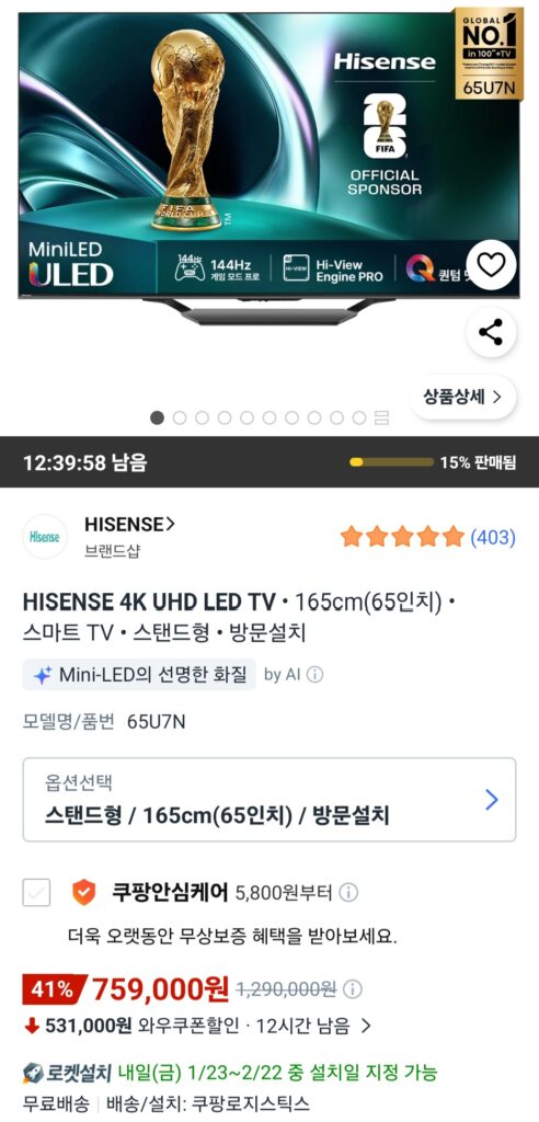 [Coupang] Smart TV HISENSE 4K UHD LED 65 inch U7N