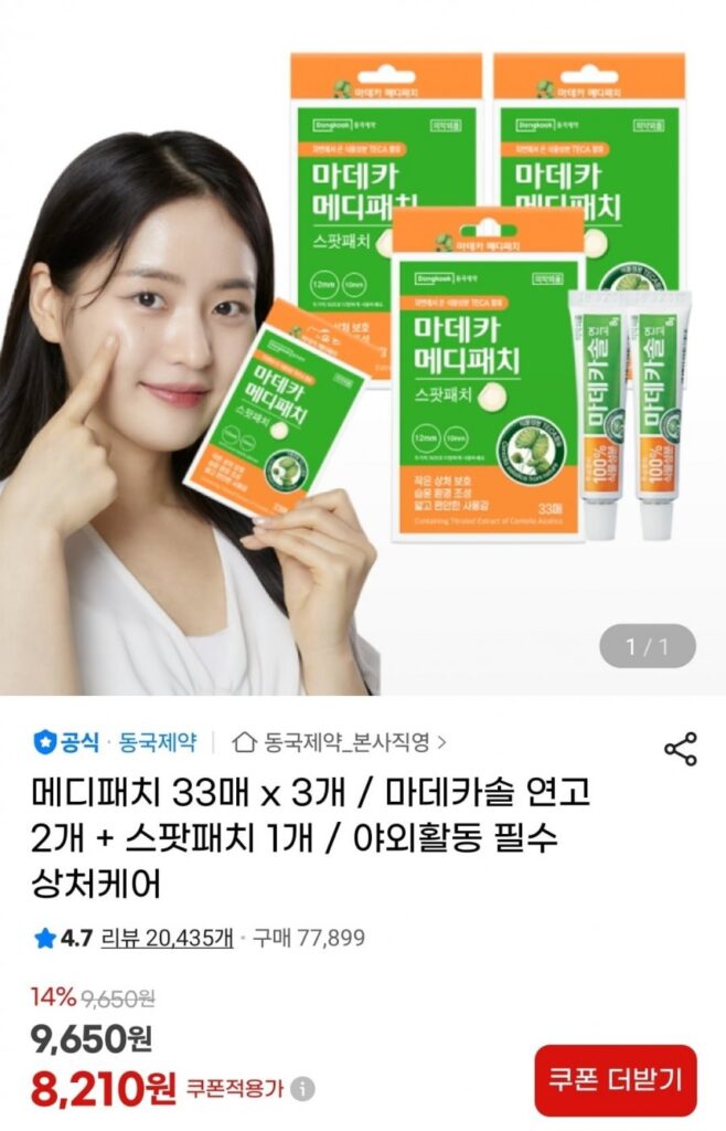 Medipatch 33 tờ x 3 / Thuốc mỡ Madecassol 2 miếng + 1 miếng dán