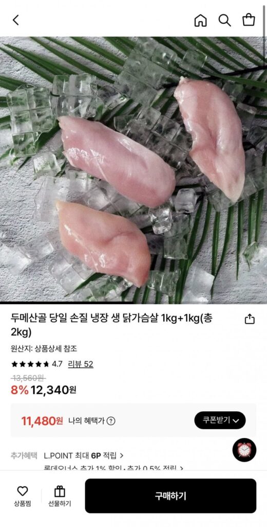 Dumesangol ức gà sống làm lạnh làm sẵn trong ngày 1kg+1kg tổng cộng 2kg