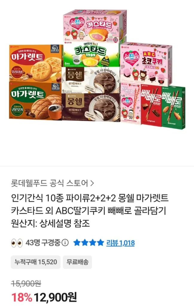 Chọn trong số 10 loại bánh nướng, bao gồm 2+2+2 Monchell Marguerite Custard, v.v.