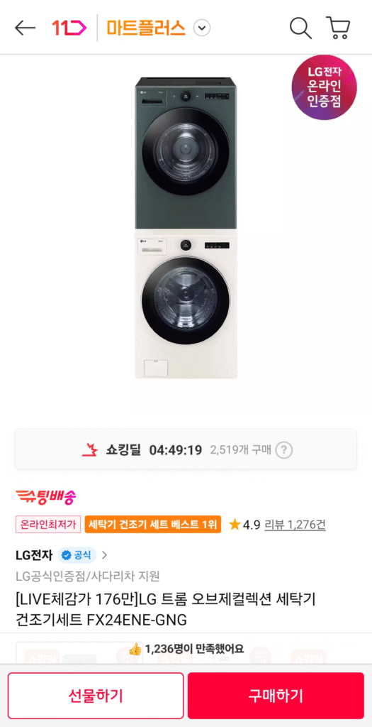 Bộ máy giặt sấy LG Tromm Object Collection FX24ENE-GNG 