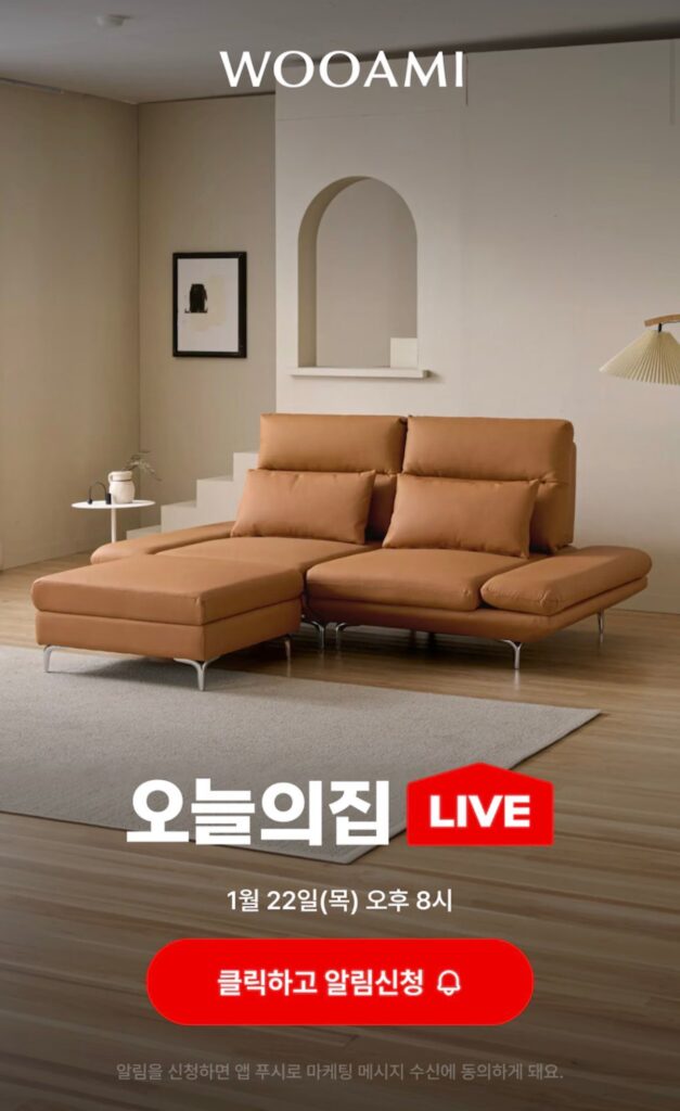 Ngày thương hiệu nội thất Uami ngày 22 tháng 1 Lợi ích tốt 