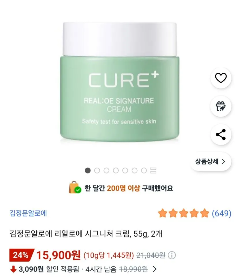 Kem dưỡng da nha đam Kim Jeong-moon 55g 2 chiếc