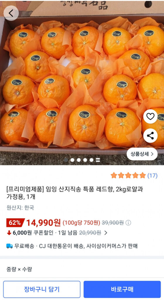 [Coupang] Hương đỏ hoàng gia đặc biệt, trực tiếp từ nhà sản xuất, 1 cái 2kg