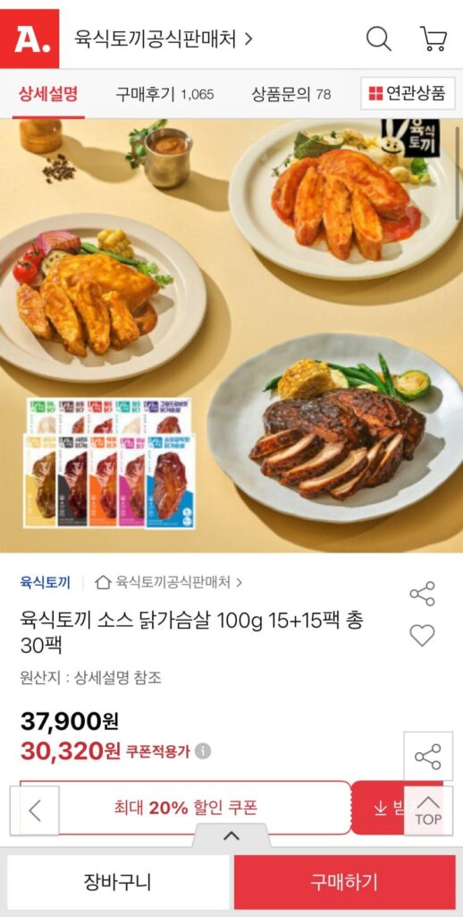 Ức gà sốt thỏ Carnivore 100g 30 gói