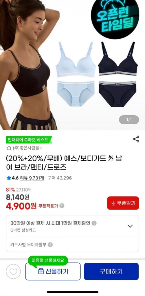 Có/Áo ngực vệ sĩ Unisex/Quần lót/Ngăn kéo