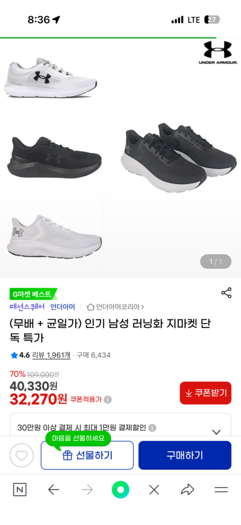 3 loại giày chạy bộ Under Armor