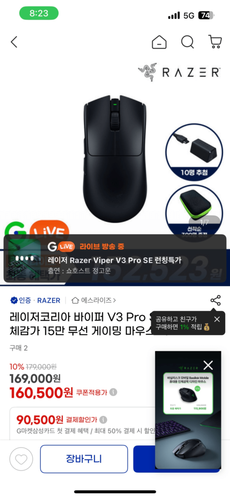 Cung cấp túi đựng Razer Korea Viper V3 Pro SE +
