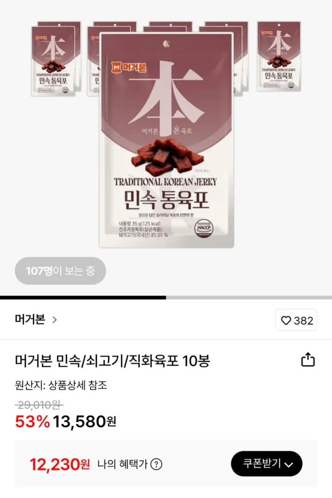 Thịt khô dân gian Mugeobon 35G 10 túi