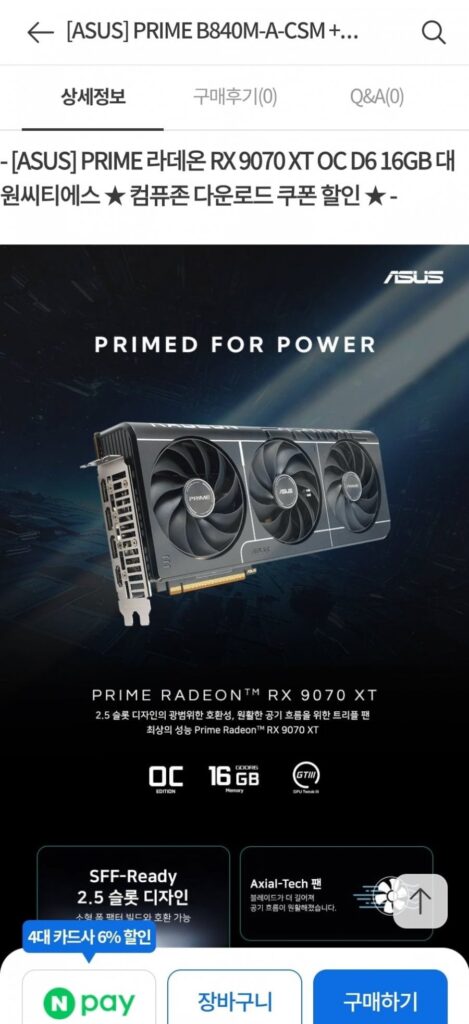 ASUS PRIME B840M-A-CSM + PRIME Radeon RX 9070 XT OC D6 16GB
