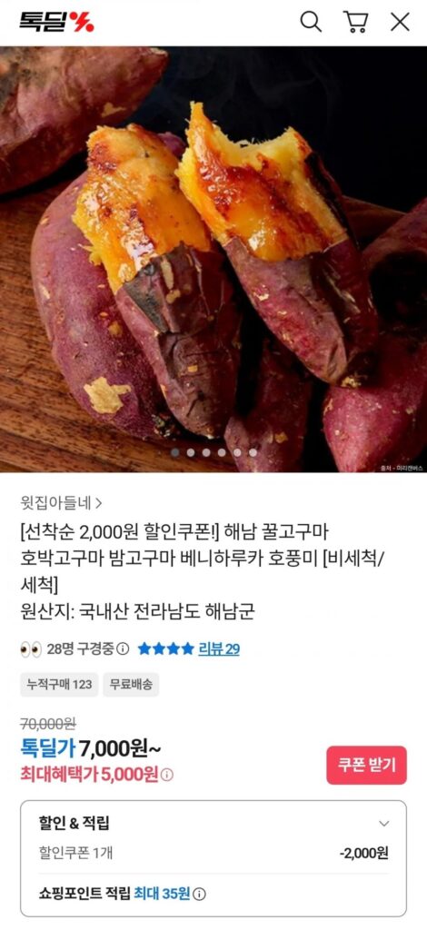 Khoai lang mật ong Haenam 2kg