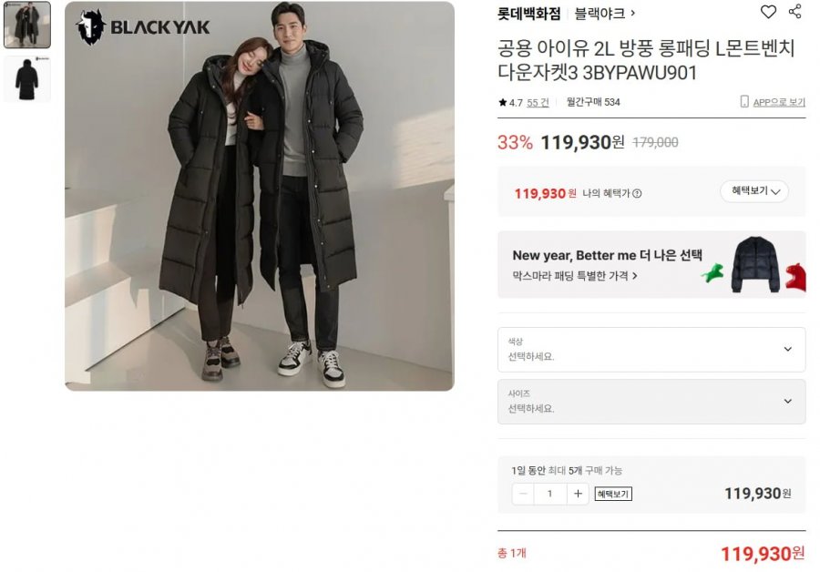 Áo khoác dài màu đen Yak Common Mont Bench