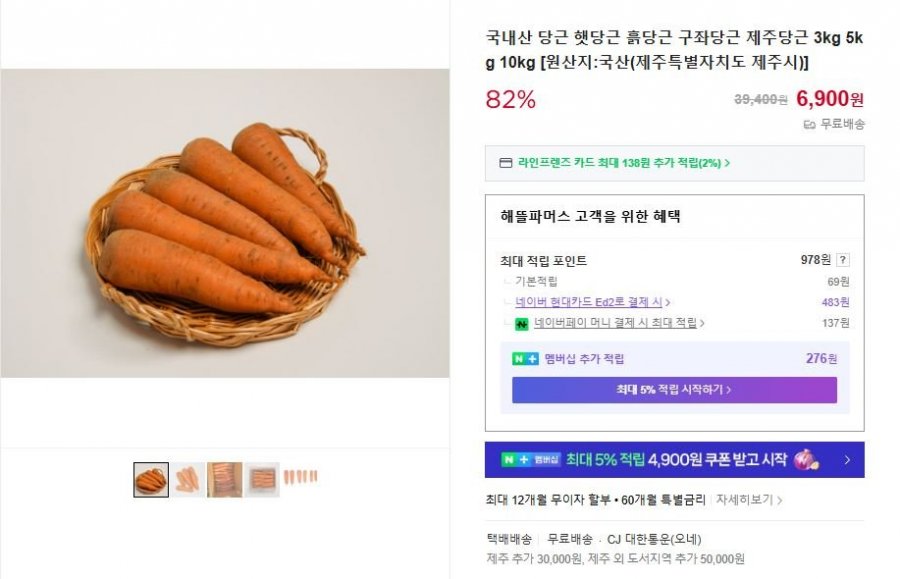 3 kg cà rốt để làm nước ép xấu xí