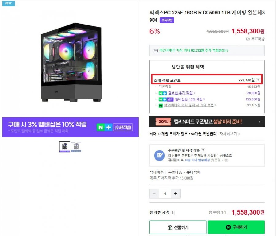 Thân máy tính. Intel 225F, RTX5060, 16GB, 1TB, 600W