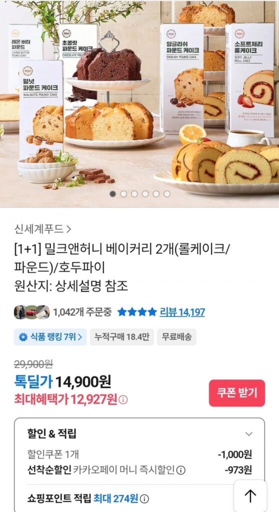 Bánh cuộn sữa mật ong/Pân 1+1 Tổng 2