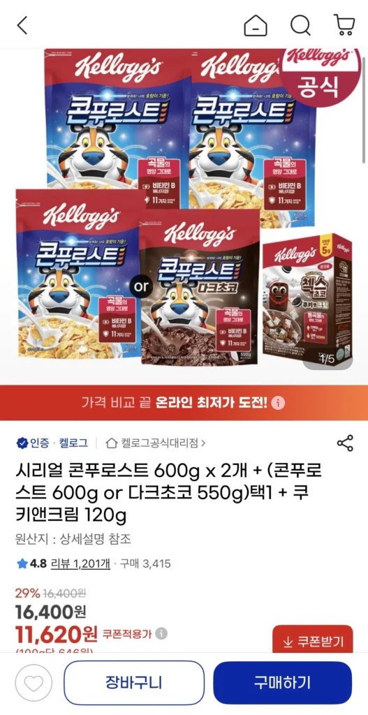 Ngũ cốc ngô nướng 600g