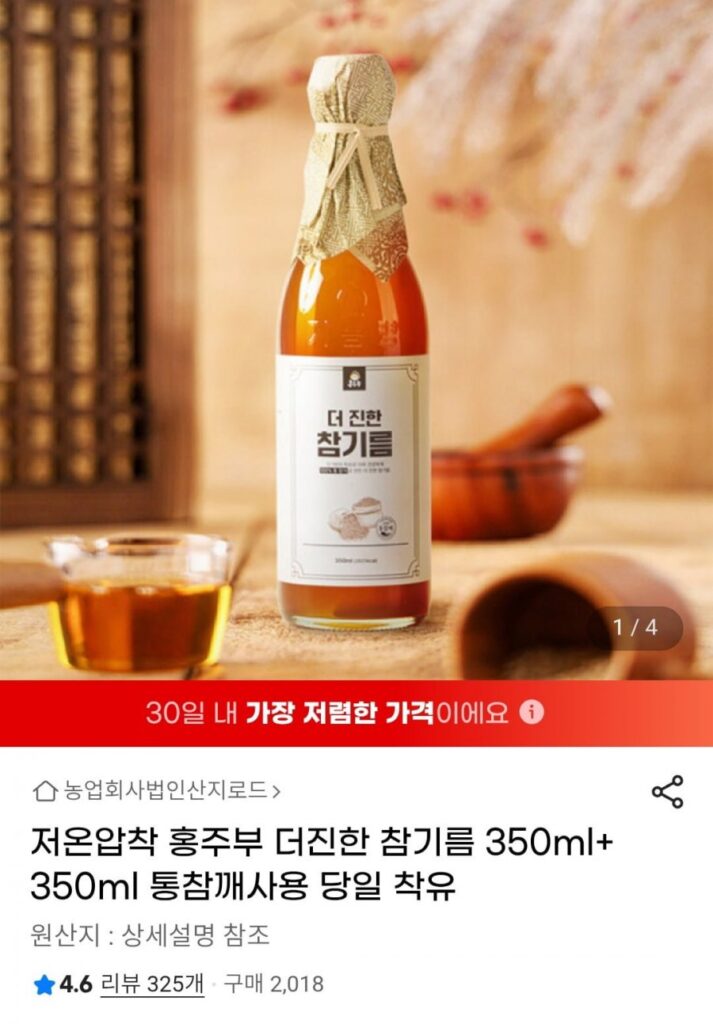 350ml + 350ml dầu mè ép lạnh