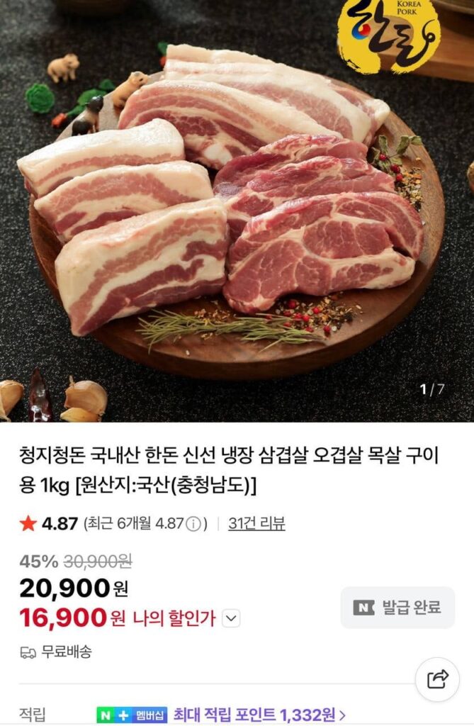 Ba chỉ heo nướng 500g+500g