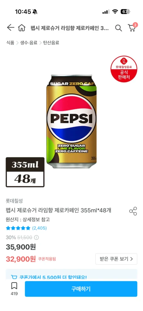 Pepsi Không Đường Hương chanh Không Caffeine 355ml*48
