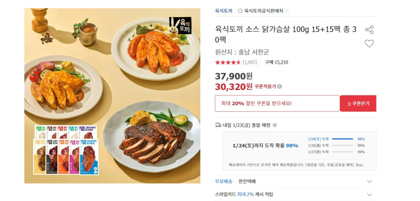 Ức gà sốt thỏ Carnivore 100g 30 gói