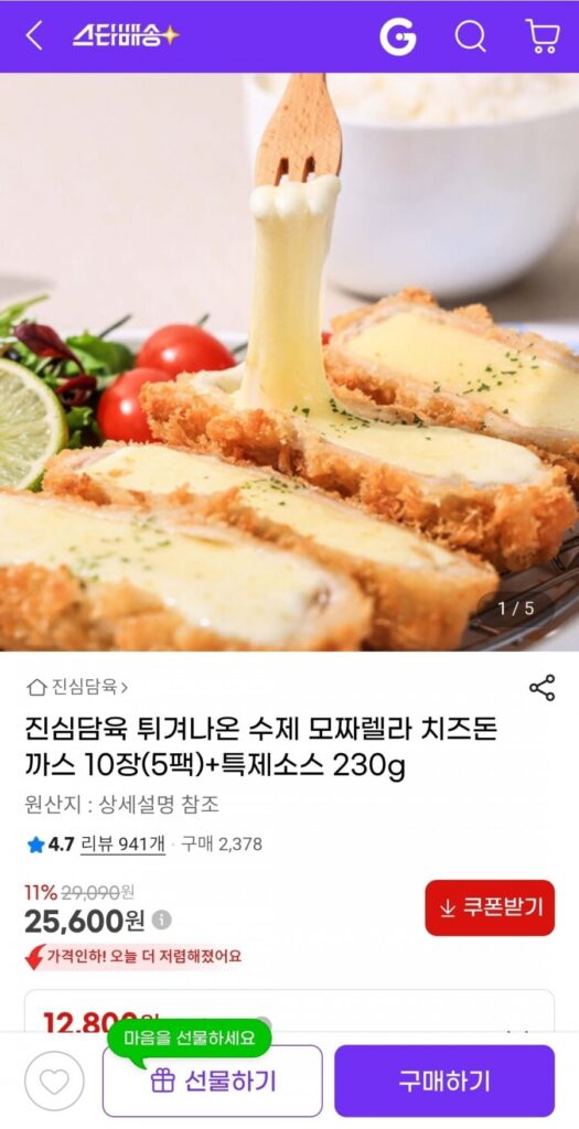 10 miếng thịt heo cốt lết chiên phô mai mozzarella nhà làm (5 gói)