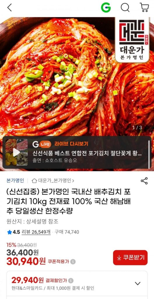 Kim chi bắp cải nội 10kg
