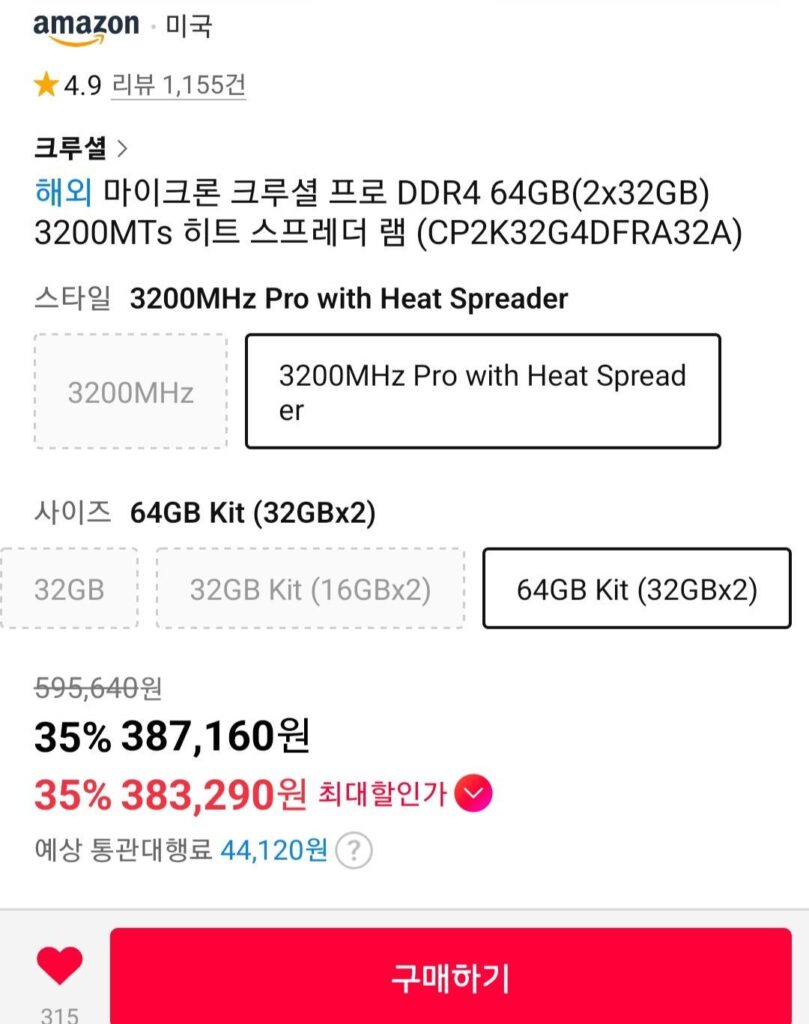 Micron Crucial Pro DDR4 32G x 2