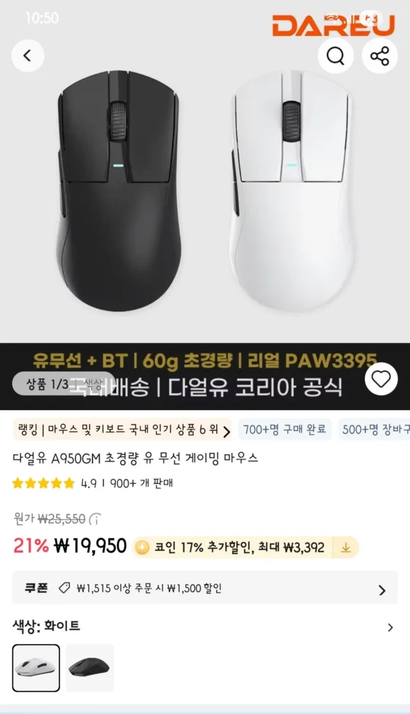 Chuột chơi game không dây siêu nhẹ Daryu A950GM