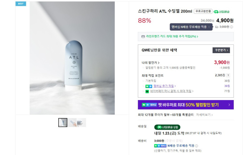 Gel làm dịu da Goo Hara 200ml