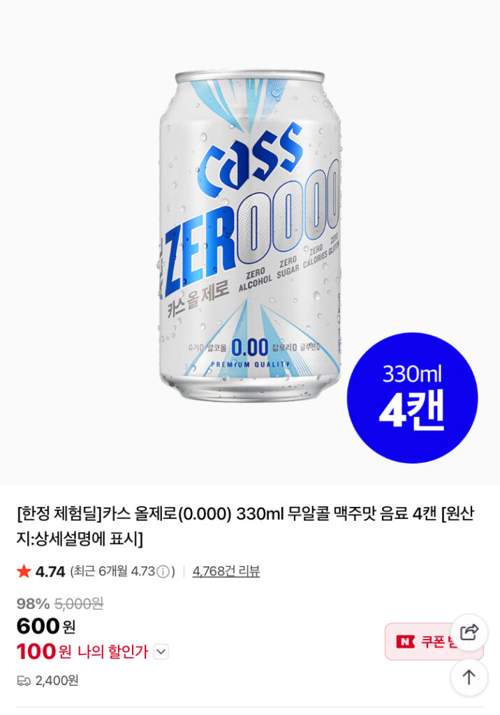 Cass All Zero 330ml 4 lon