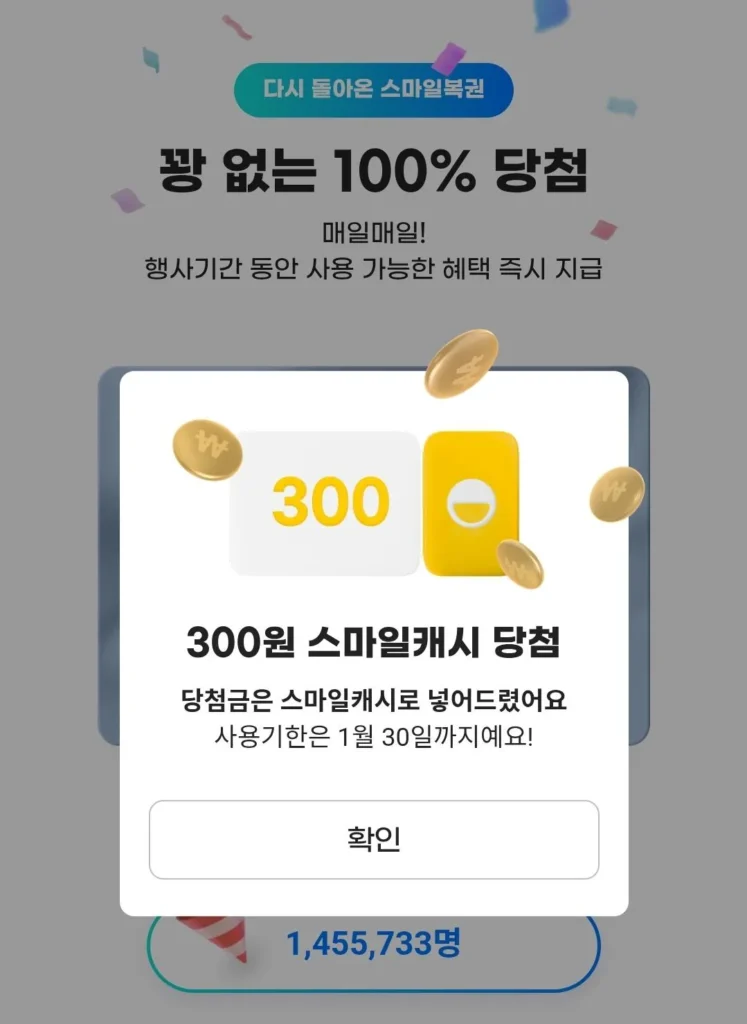 Xổ Số Nụ Cười (Ngày 5)