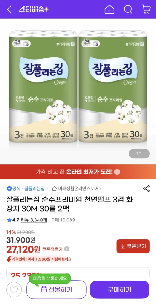 Jalpurin House Pure Premium Bột giấy tự nhiên Giấy vệ sinh 3 lớp 30M 30 cuộn 2 gói