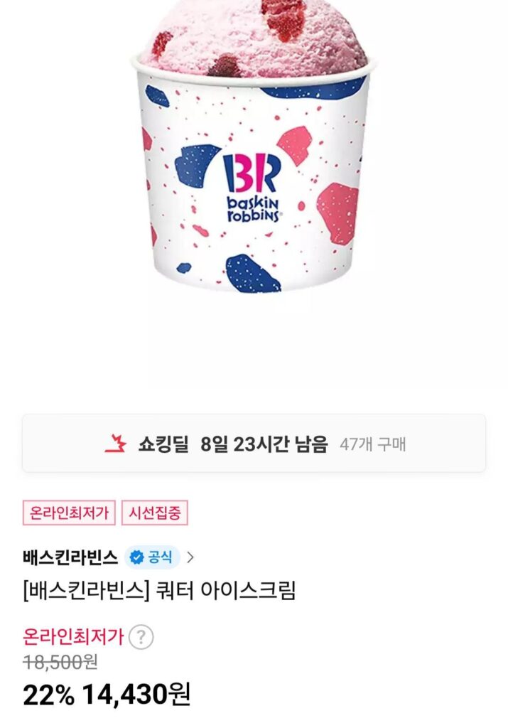 Baskin Robbins giảm giá 22% trong quý