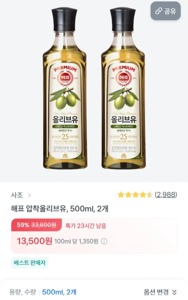 Dầu olive ép Haepyo 500ml 2 miếng
