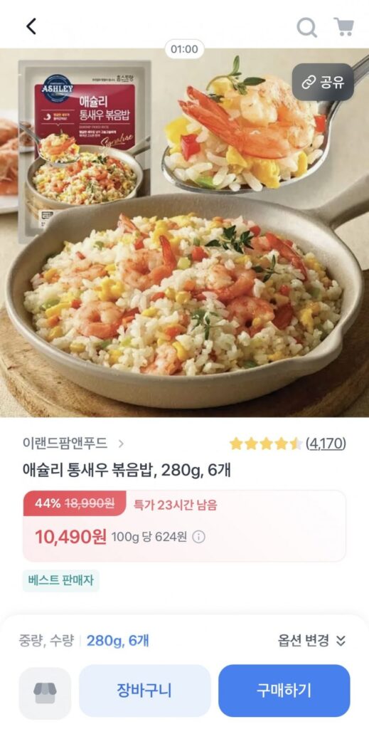 Cơm Chiên Tôm Nguyên Con Ashley 280g 6 túi